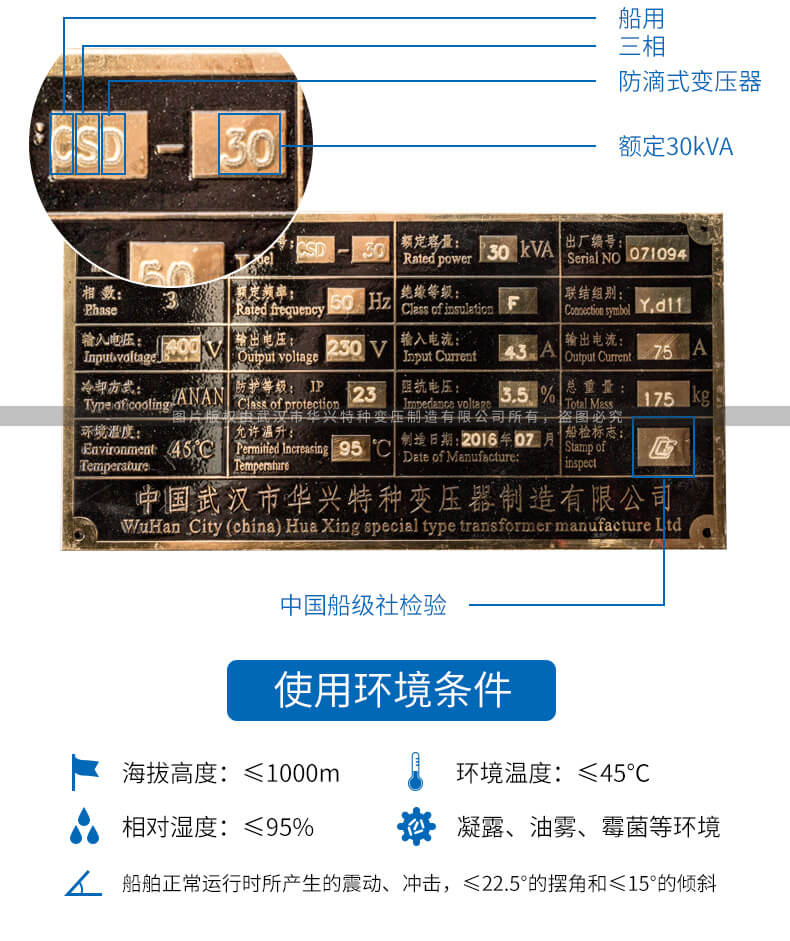 CSD系列船用變壓器