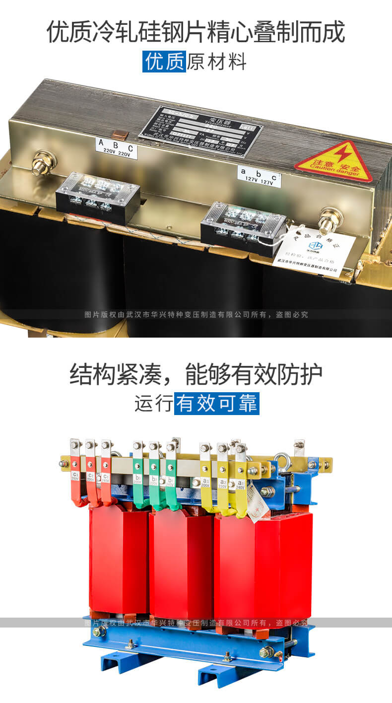 SG系列三相干式變壓器