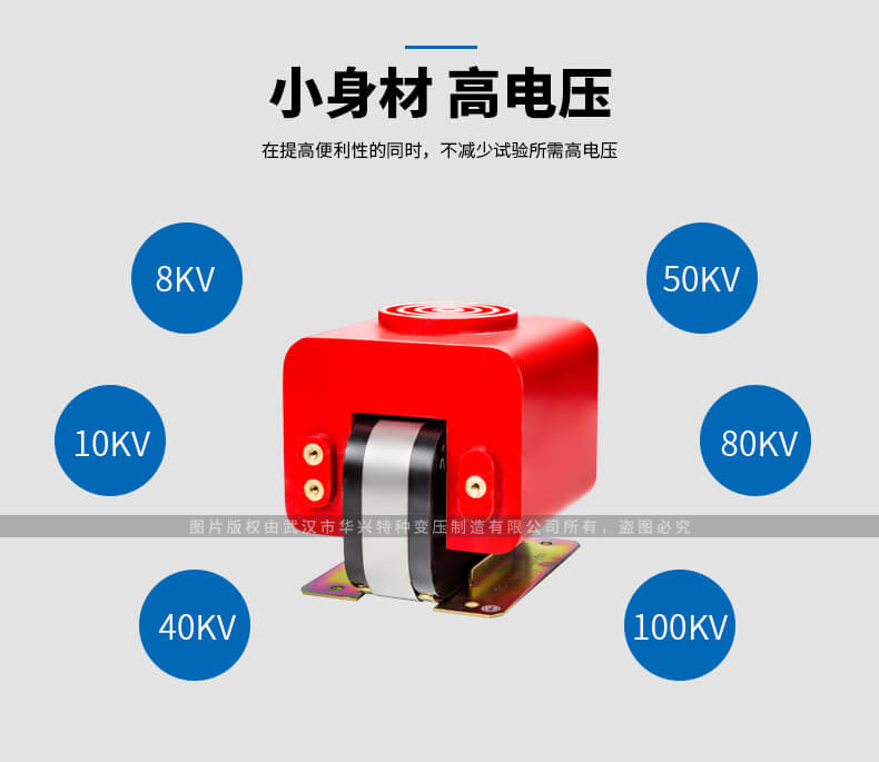 YDG系列干式試驗(yàn)變壓器