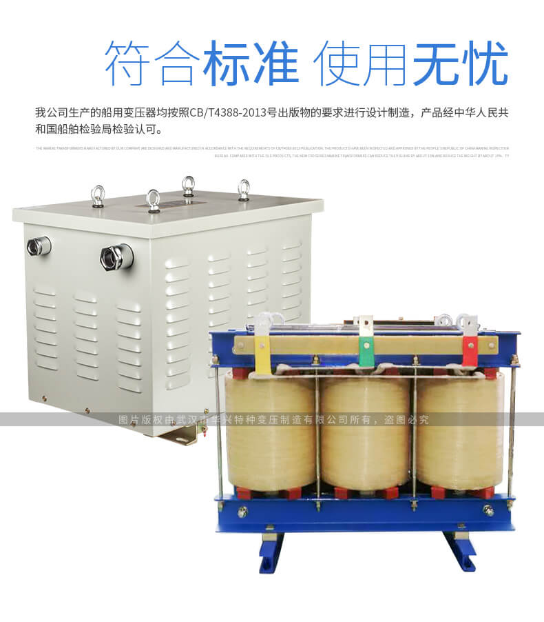 CSD系列船用變壓器