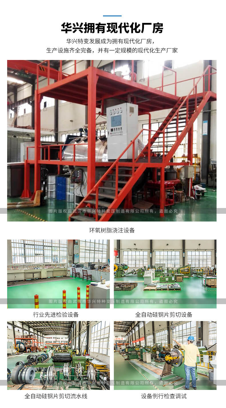 三相水冷變壓器
