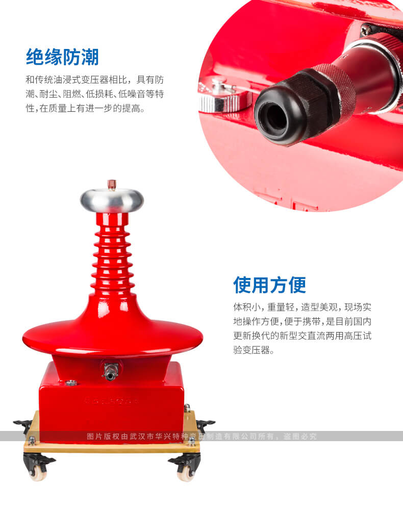 YDG系列干式試驗(yàn)變壓器