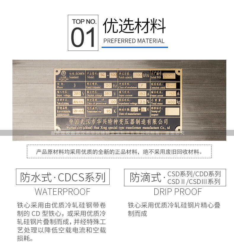 CSD系列船用變壓器