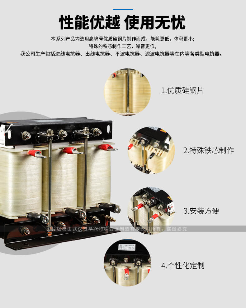 進(jìn)線電抗器