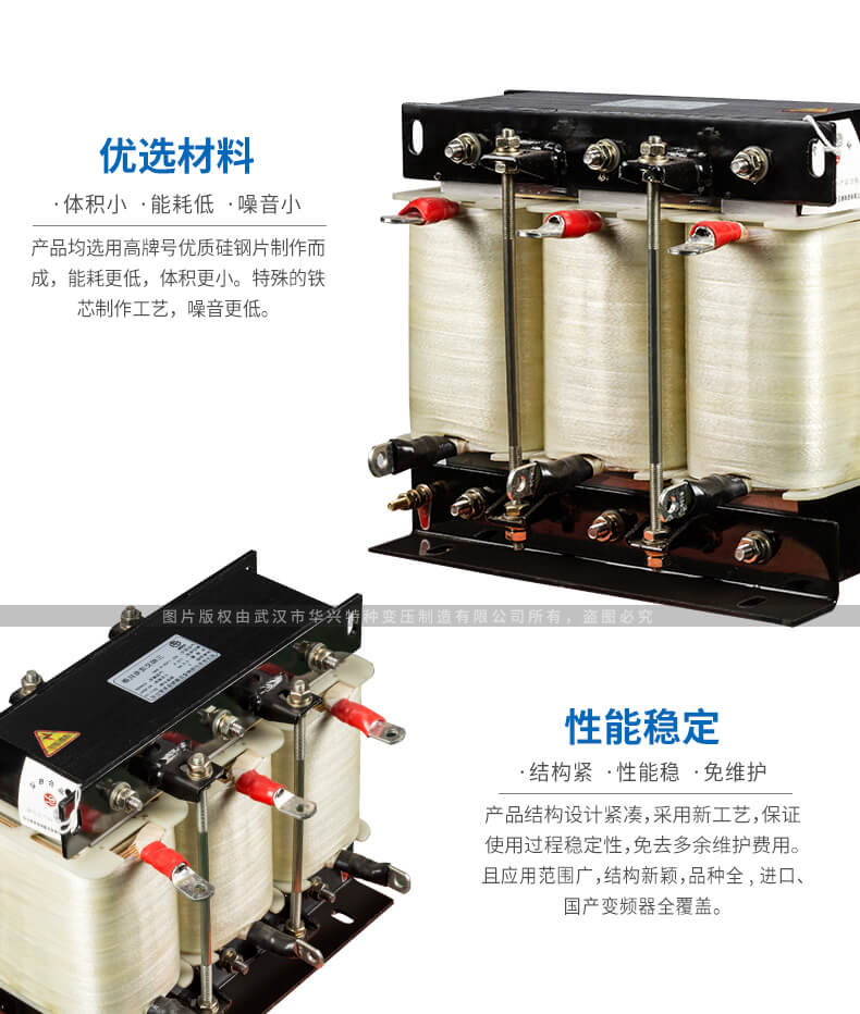 進(jìn)線電抗器