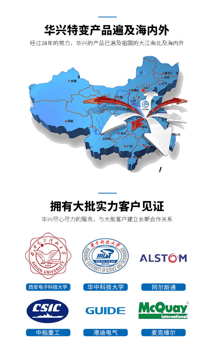 SGC系列三相高電位隔離變壓器