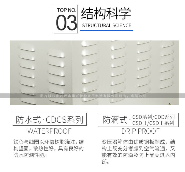 CSD系列船用變壓器