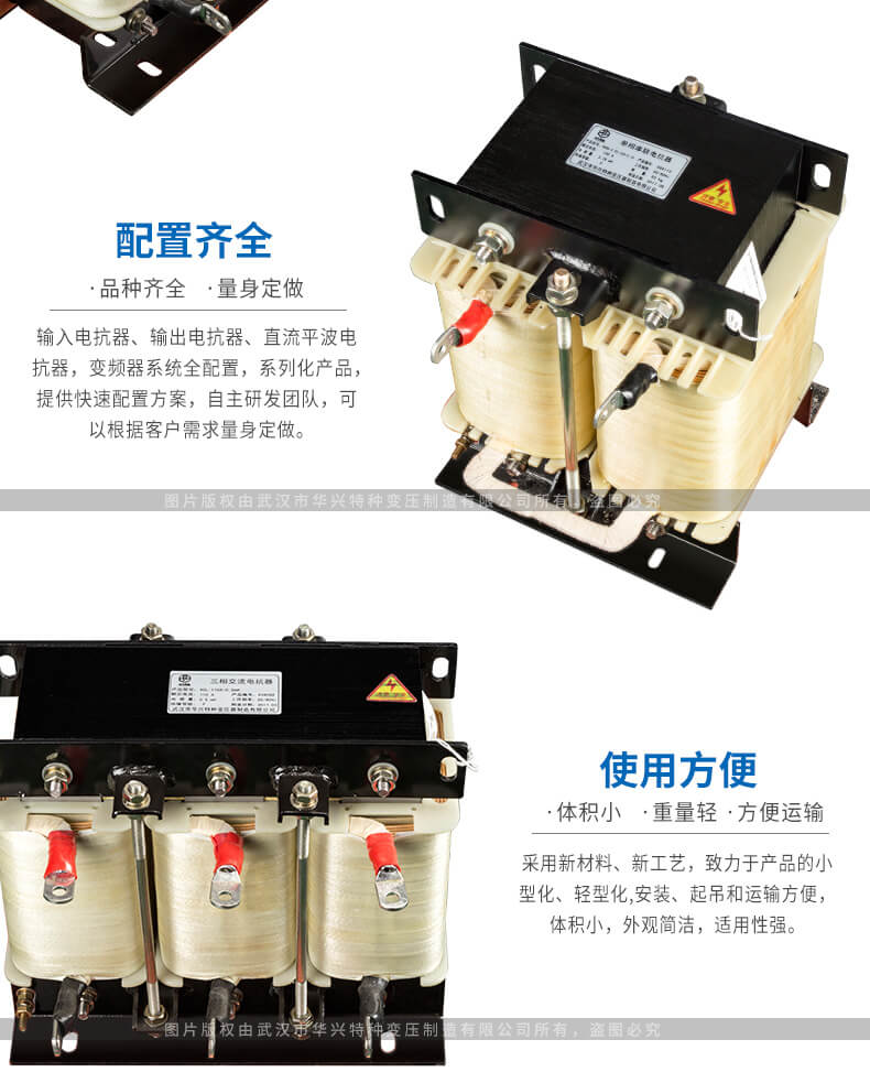 進(jìn)線電抗器
