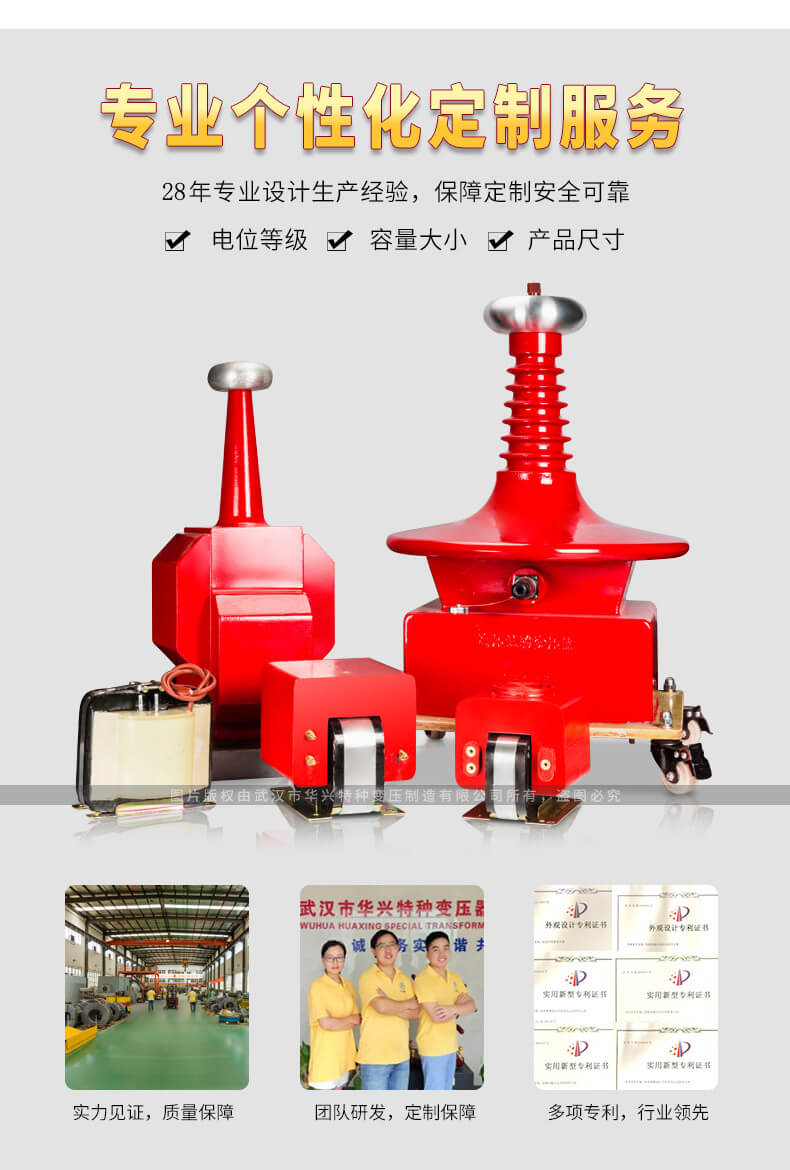 YDG系列干式試驗(yàn)變壓器