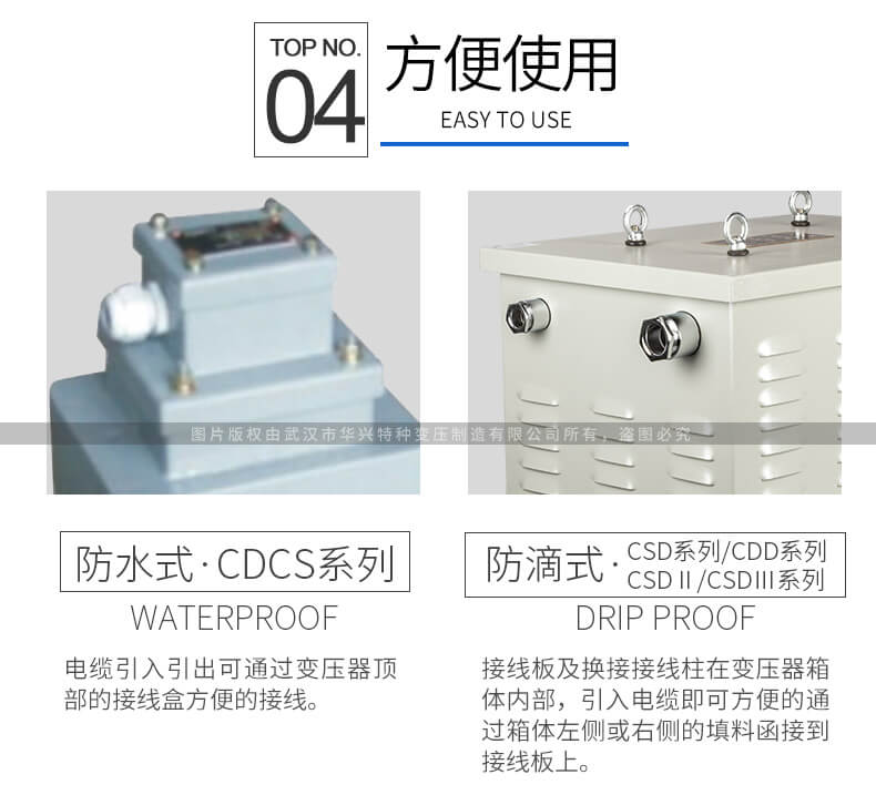 CSD系列船用變壓器