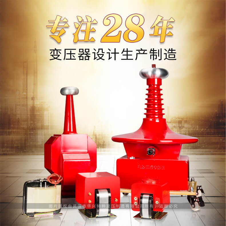 YDG系列干式試驗(yàn)變壓器