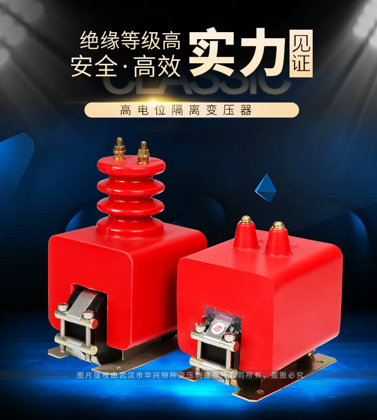 SGC系列三相高電位隔離變壓器