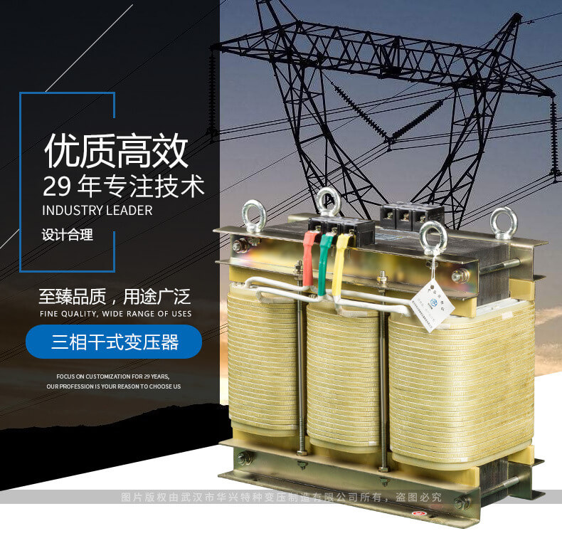 三相水冷變壓器