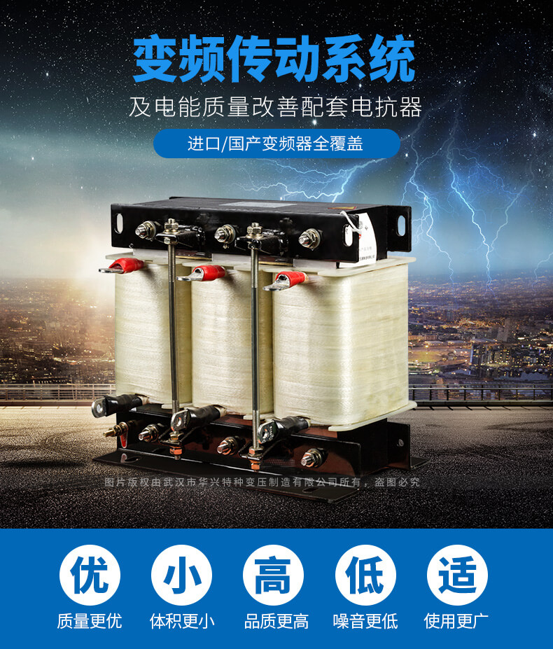 進(jìn)線電抗器