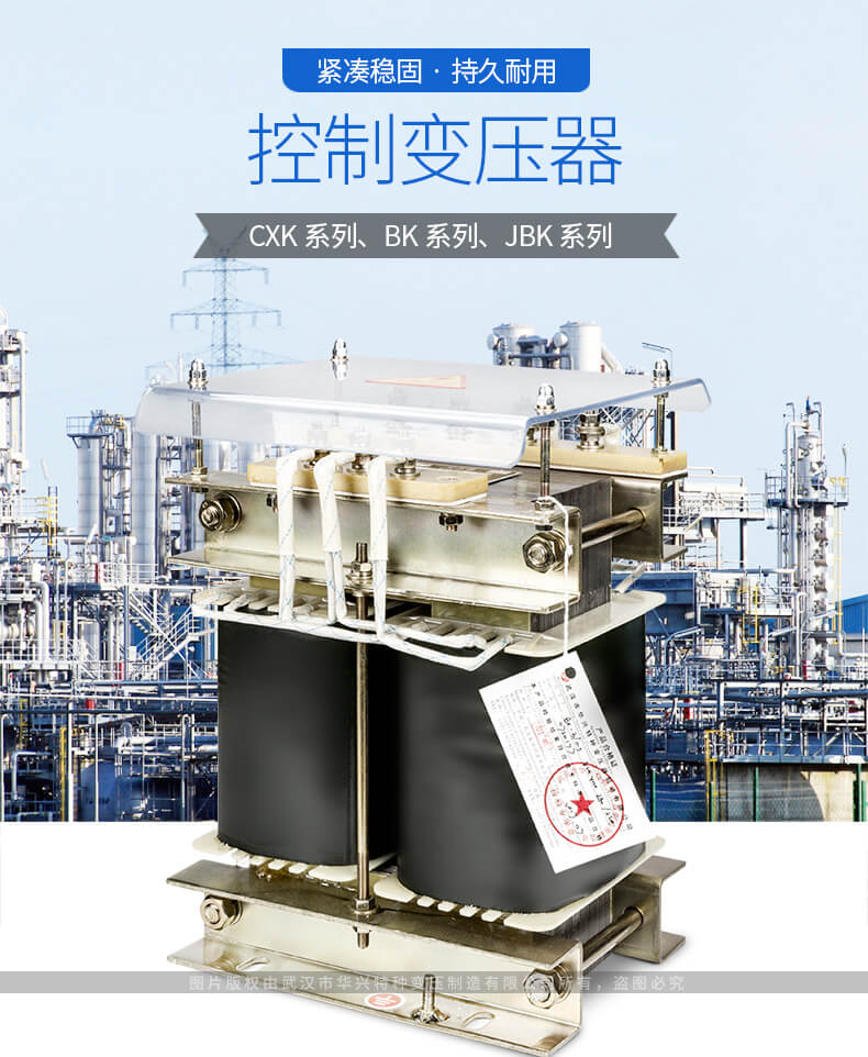 BK系列JBK系列機(jī)床控制變壓器