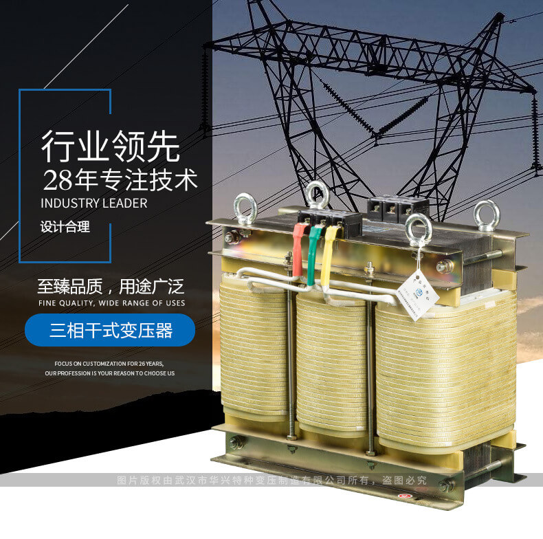 SG系列三相干式變壓器