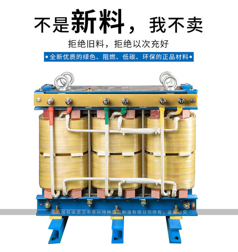 三相水冷變壓器