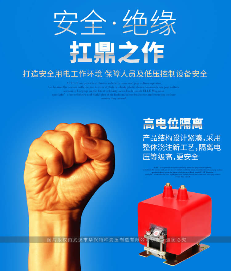 SGC系列三相高電位隔離變壓器