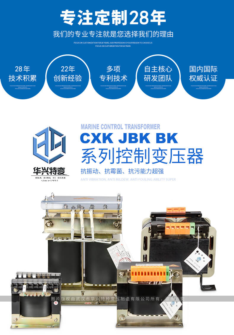 BK系列JBK系列機(jī)床控制變壓器