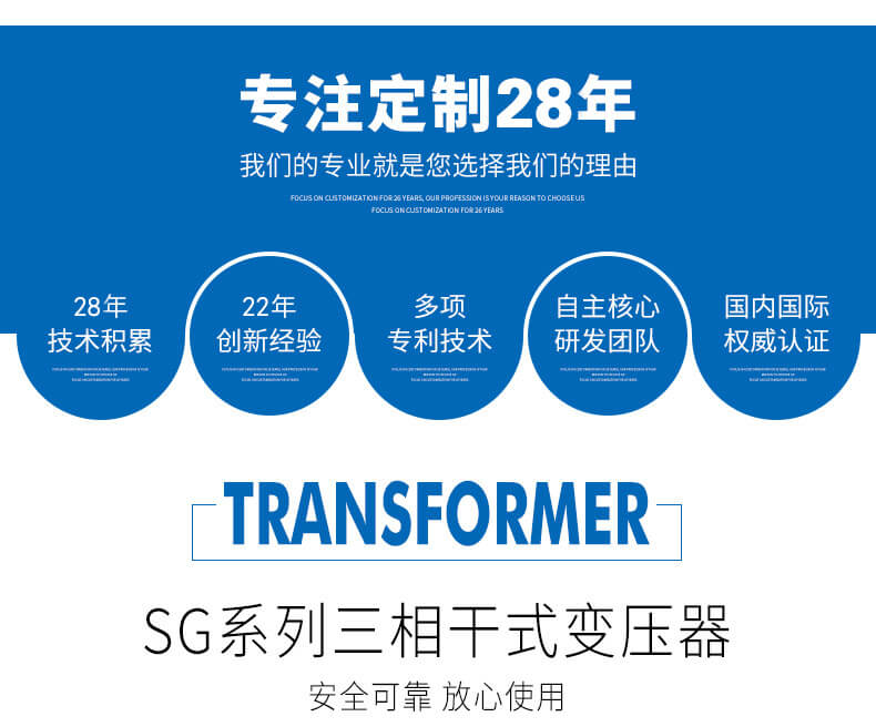 SG系列三相干式變壓器