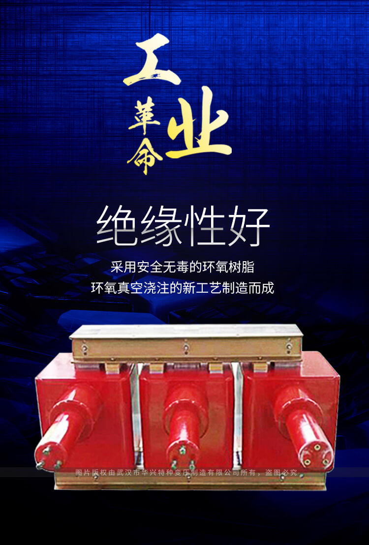 SGC系列三相高電位隔離變壓器