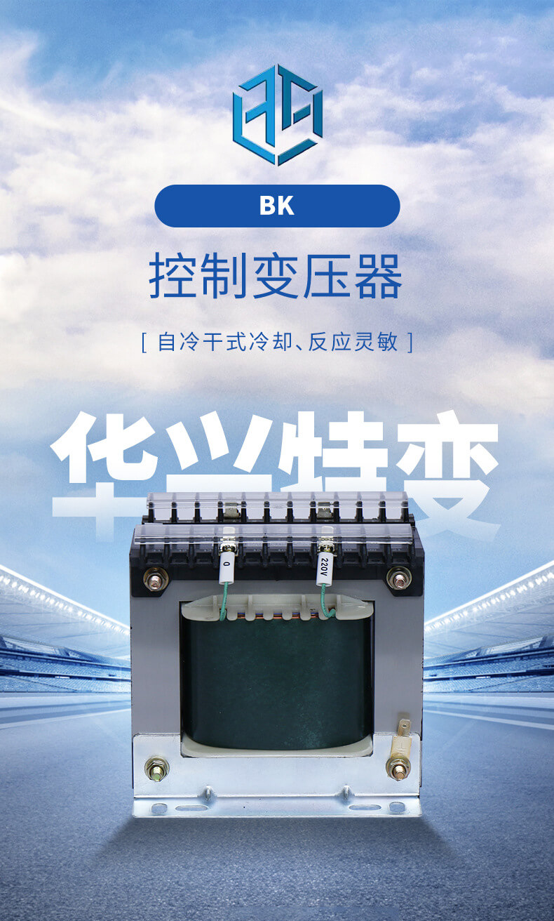 船用變壓器