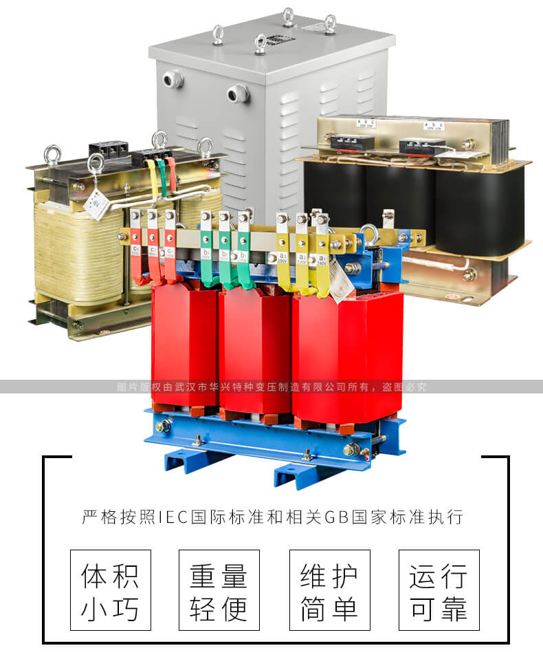 SG系列三相干式變壓器