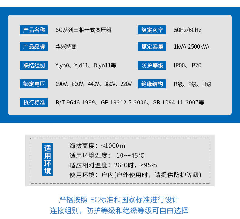 三相水冷變壓器