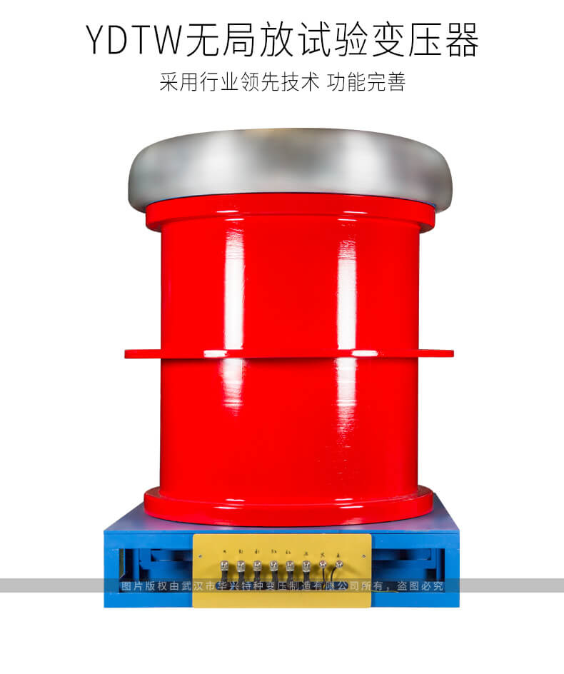 YDG系列干式試驗(yàn)變壓器