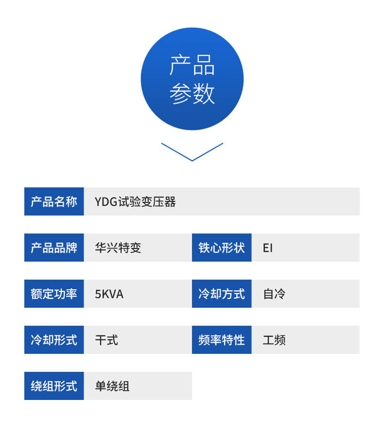 YDG試驗變壓器