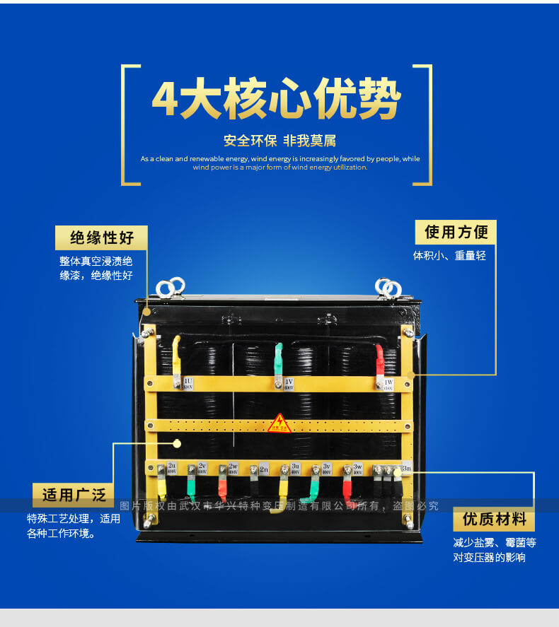 新能源風(fēng)力發(fā)電系列干式變壓器