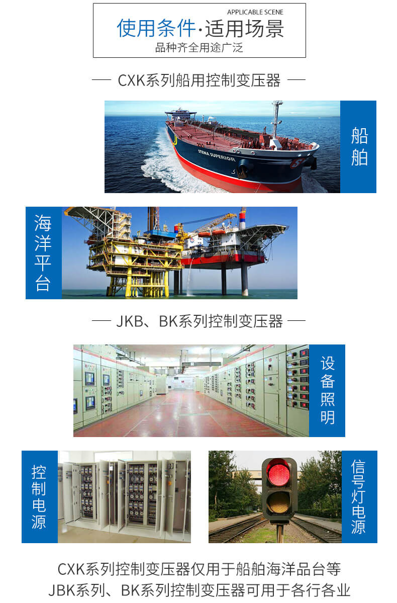 BK系列JBK系列機(jī)床控制變壓器