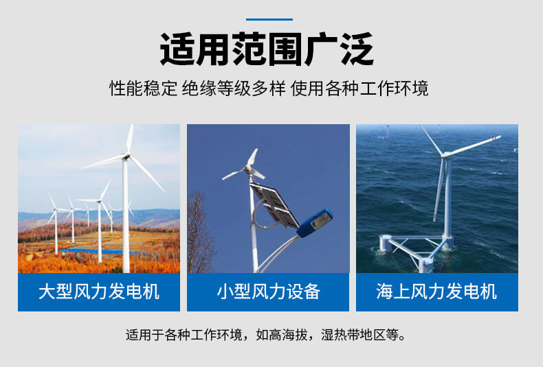 新能源風(fēng)力發(fā)電系列干式變壓器