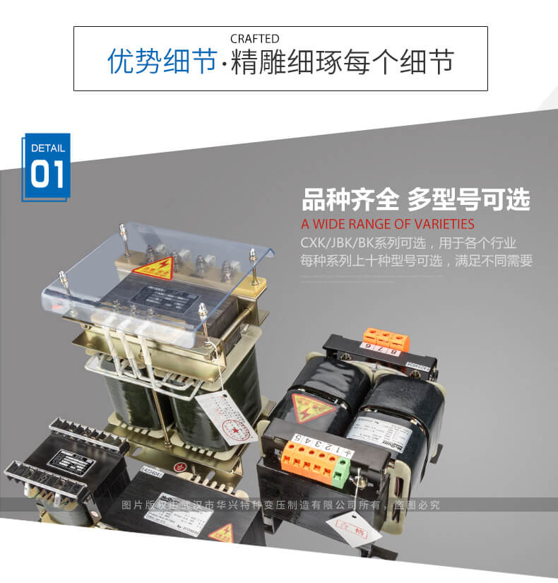 BK系列JBK系列機(jī)床控制變壓器