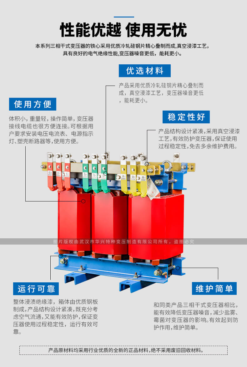 三相水冷變壓器