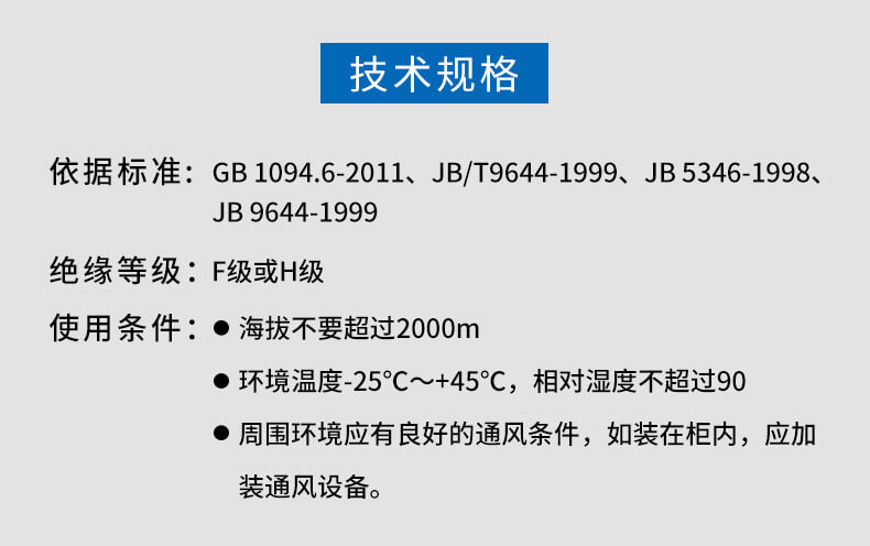 進(jìn)線電抗器