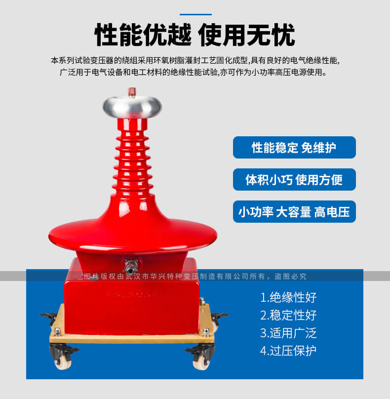 YDG系列干式試驗(yàn)變壓器
