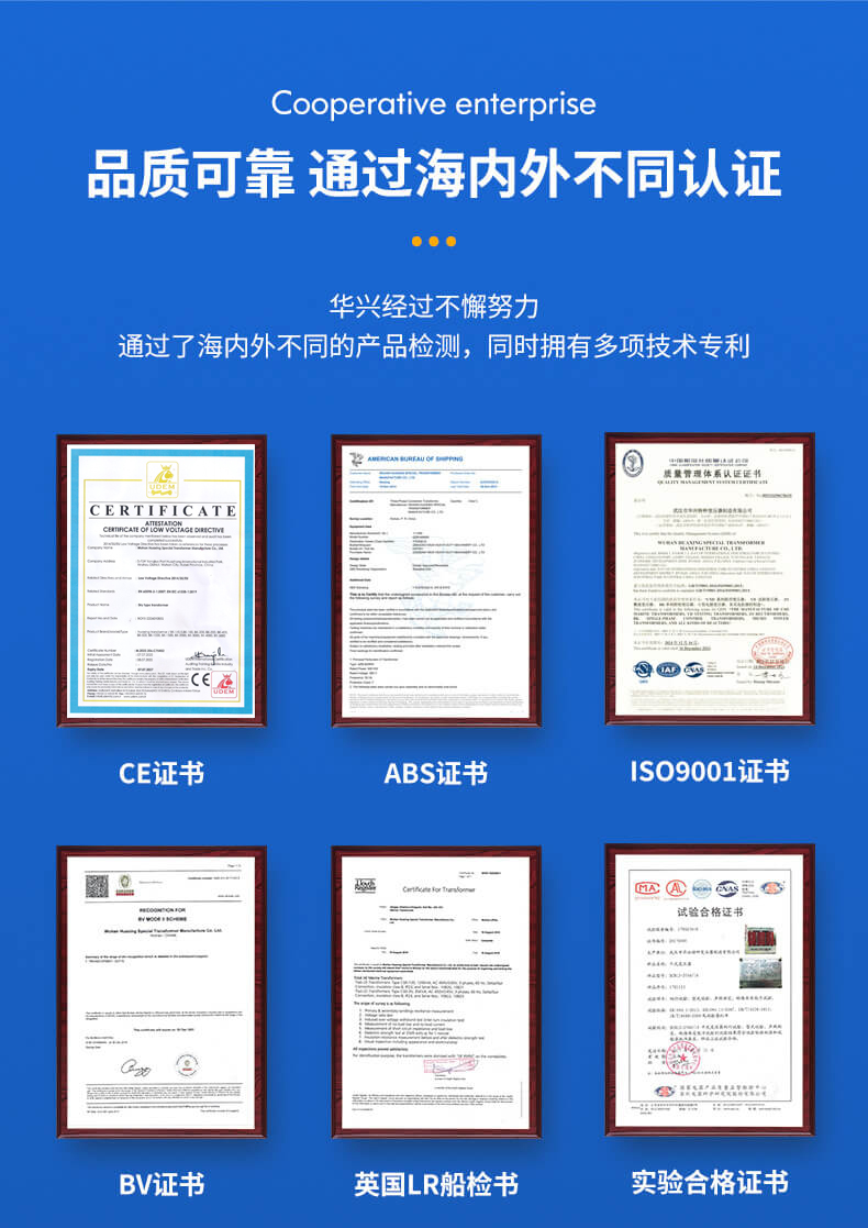 船用變壓器