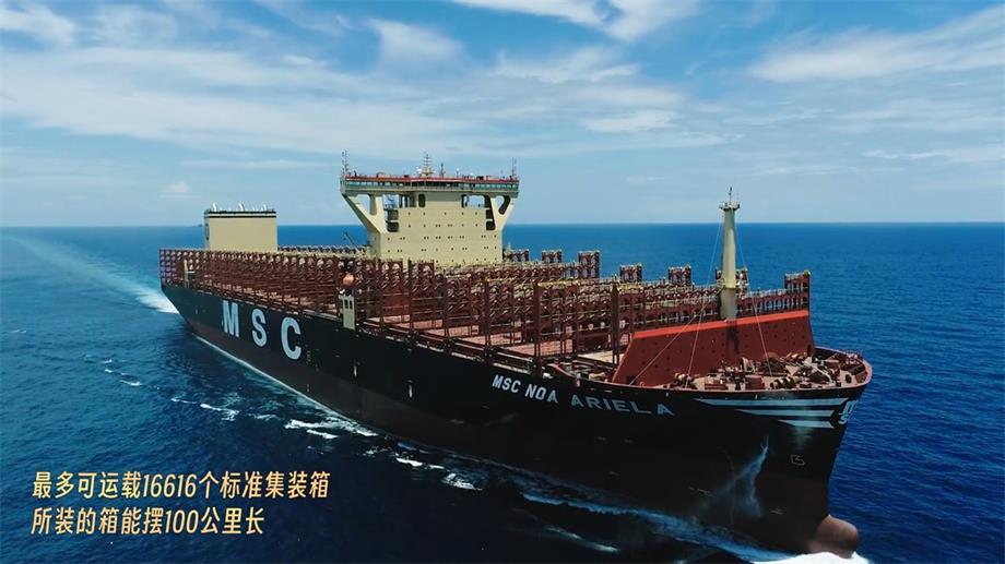 廣船國際有限公司
