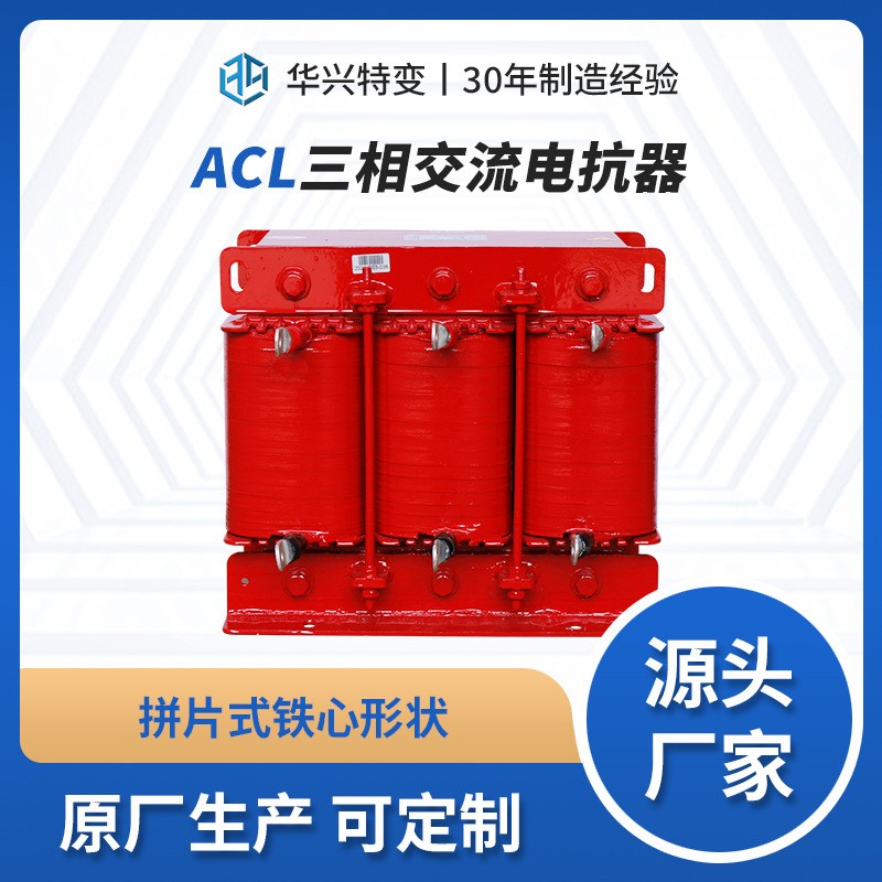 ?電抗器與變壓器大PK！揭秘兩者神秘區(qū)別，你知道嗎？