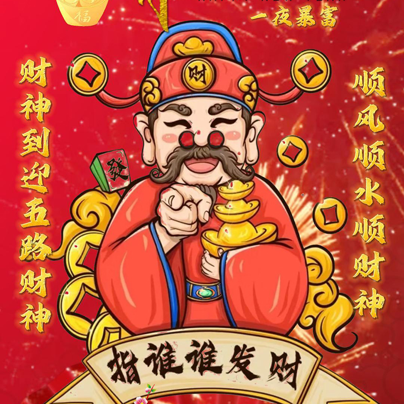 財神到！華興變壓器2024年初五賀歲致辭及新年愿景展望