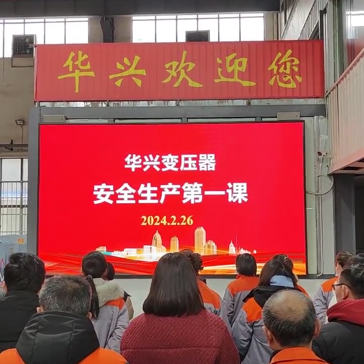 警惕節(jié)后綜合癥，安全生產(chǎn)從我做起