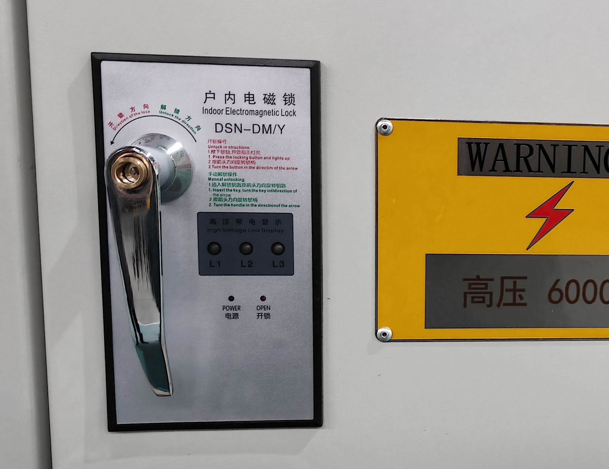 變壓器為什么要安裝電磁鎖？
