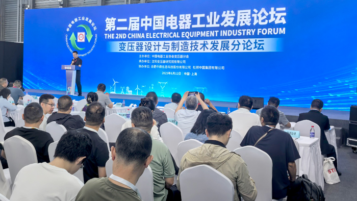 華興變壓器：于論壇汲取力量，向未來穩(wěn)步邁進